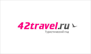 ������������� ���&nbsp;42travel.ru